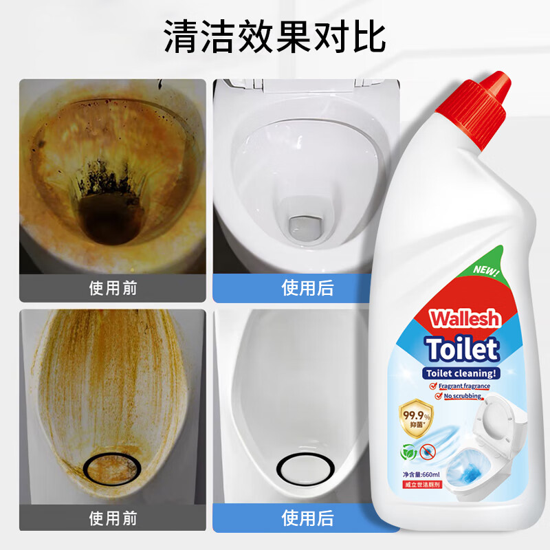 威立世Wallesh洁厕剂 洁厕剂660ml-威立世