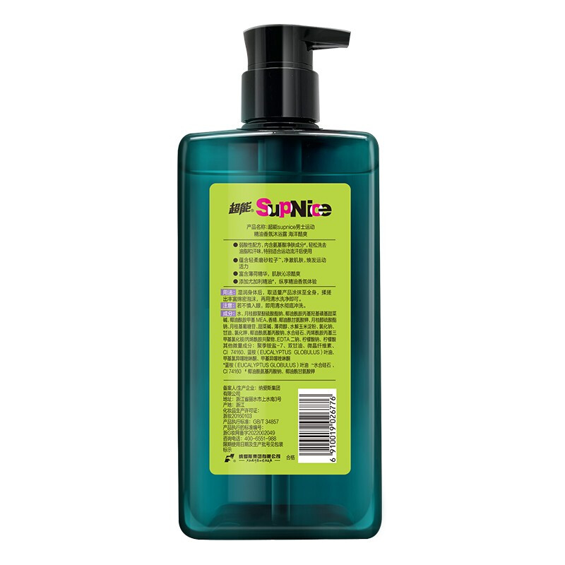 超能SupNice运动精油香氛沐浴露持久留香清爽去汗味 600ml(海洋酷爽)