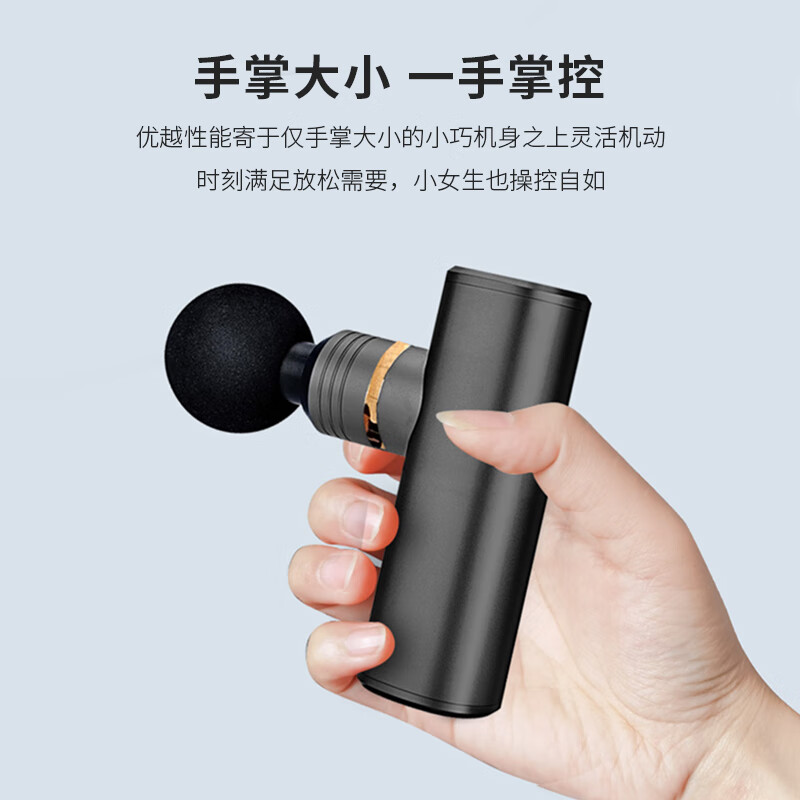 艾逸瑶选 朗基罗口袋筋膜枪GH-1022