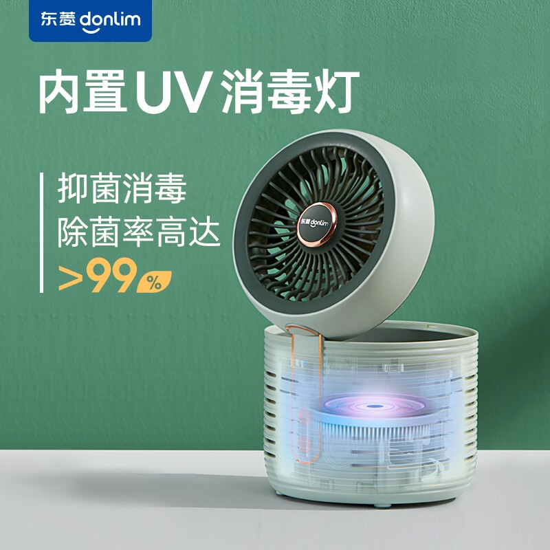东菱（Donlim） 电风扇台式 家用空气循环净化扇 桌面办公小风扇落地扇轻音除尘杀菌DL-1408 薄荷绿