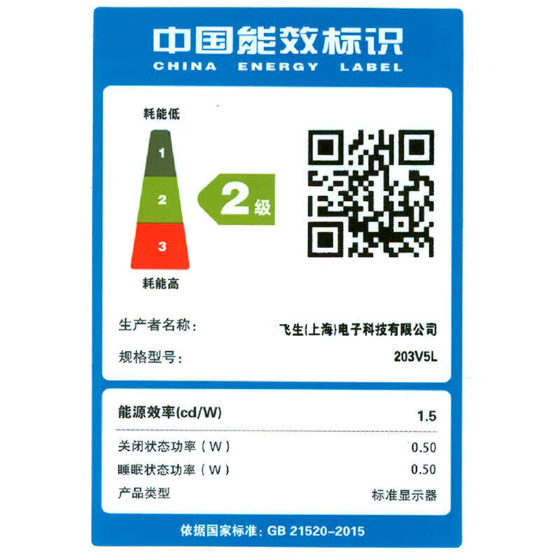 飞利浦（PHILIPS） 19.5英寸 LED显示屏 TN屏 16:9 爱眼低蓝光 VGA接口 可壁挂 电脑显示器 203V5LSB2
