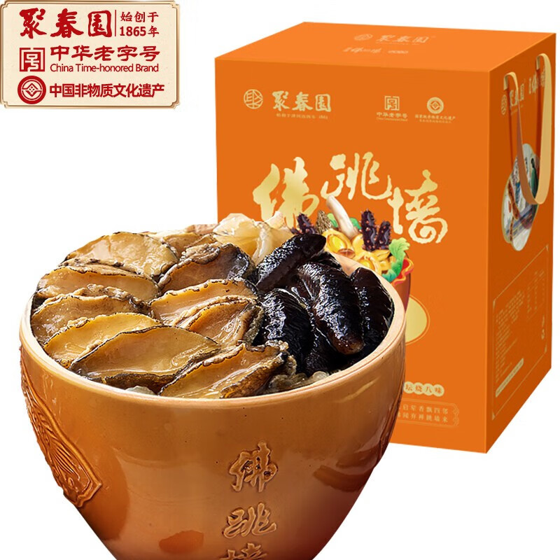 聚春园聚春园佳鼎佛跳墙1.5kg海参鲍鱼瑶柱珍贵海鲜三坊七巷中华老字号 佳鼎佛跳墙1.5kg