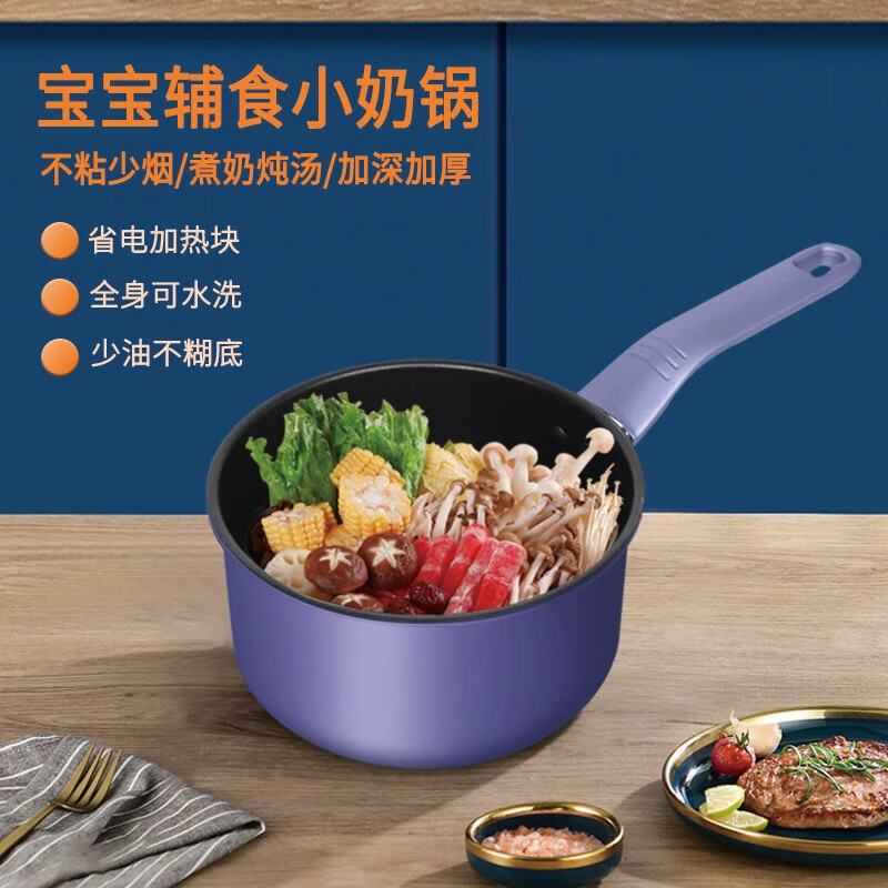 艾逸瑶选 阿尔伯特奶锅 CJ-21113