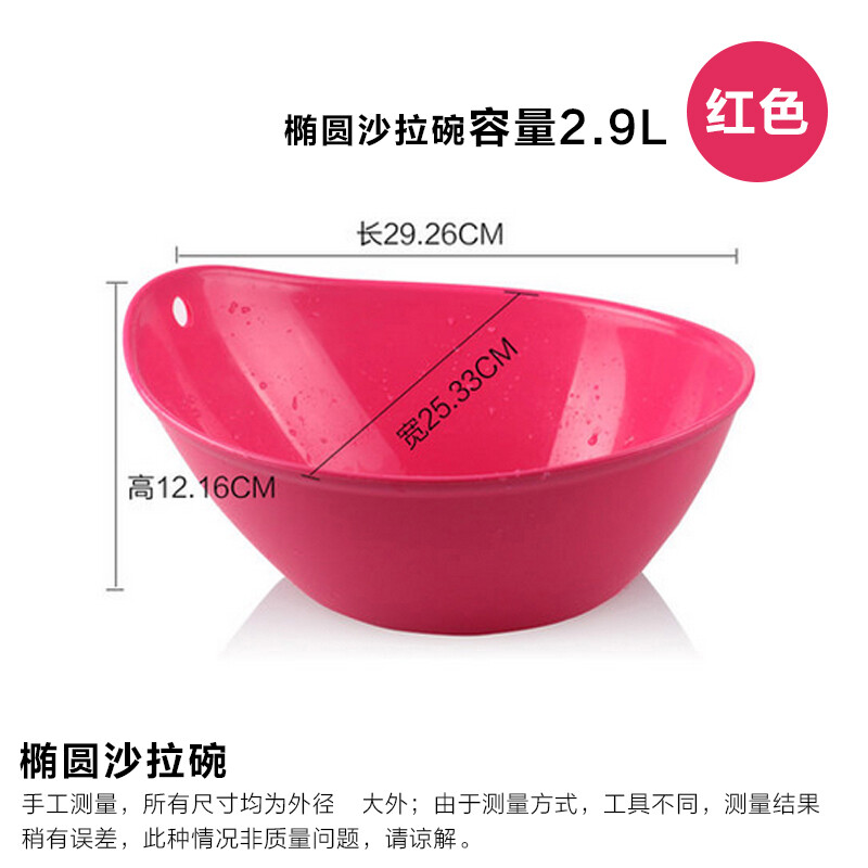 茶花（CHAHUA） 茶花水果盘果盆客厅沙拉水果盆塑料创意时尚沙拉碗 2789椭圆红色1个