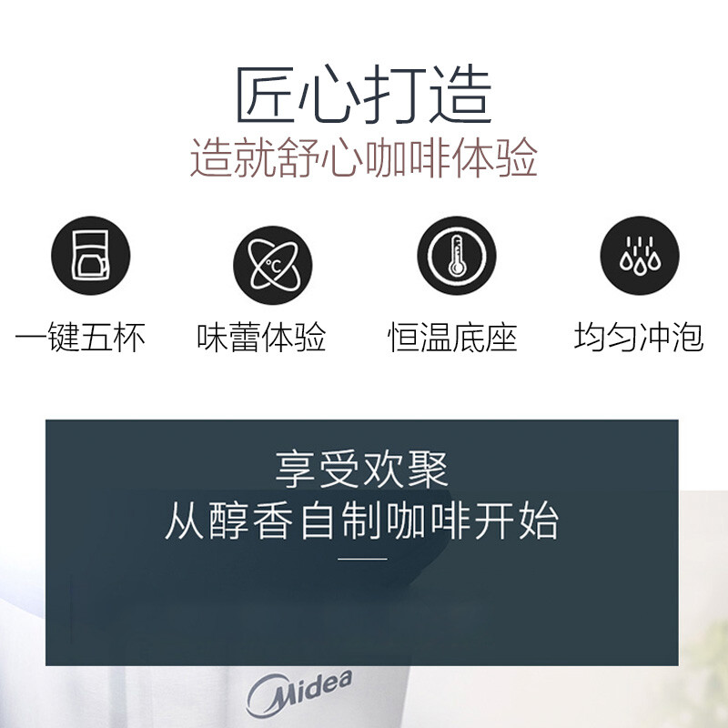 美的（Midea）咖啡机 咖啡壶 家用办公小型650ml大容量 美式滴漏咖啡壶 滴滤煮茶器泡茶壶 KFD101