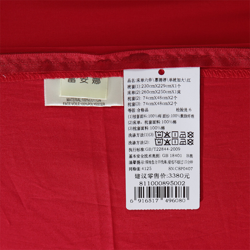 富安娜（FUANNA）家纺床品套件 纯棉婚庆绣花六件套 慕娉婷1.5米/1.8米床适用（203*229cm）红色