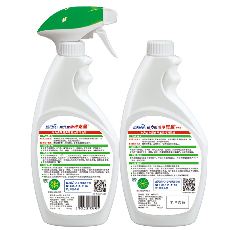 蓝月亮 油污克星 500g*2（青柠香） 油烟机清洗剂 亮净厨房清洁剂 强力型油污清洁剂 油烟净