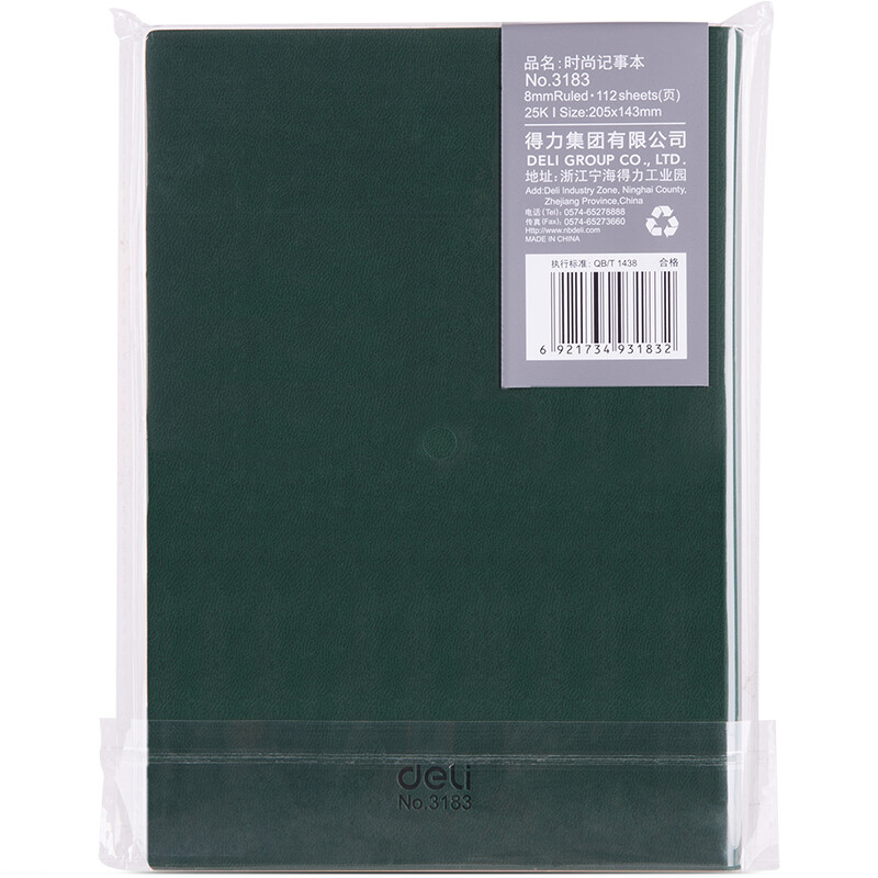 得力（deli） 笔记本子彩色皮面本商务本子本册56k/25K 25K 绿色 (3183)