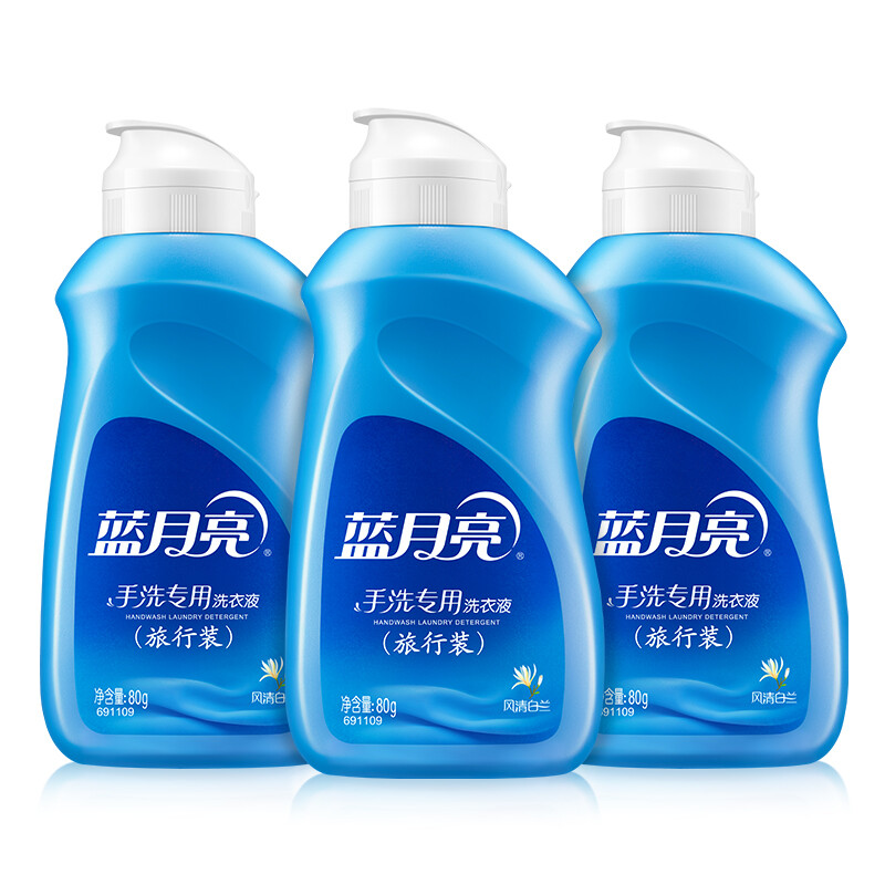 蓝月亮手洗专用内衣可用洗衣液 便携旅行装 免托运 80g*3瓶(风清白兰)