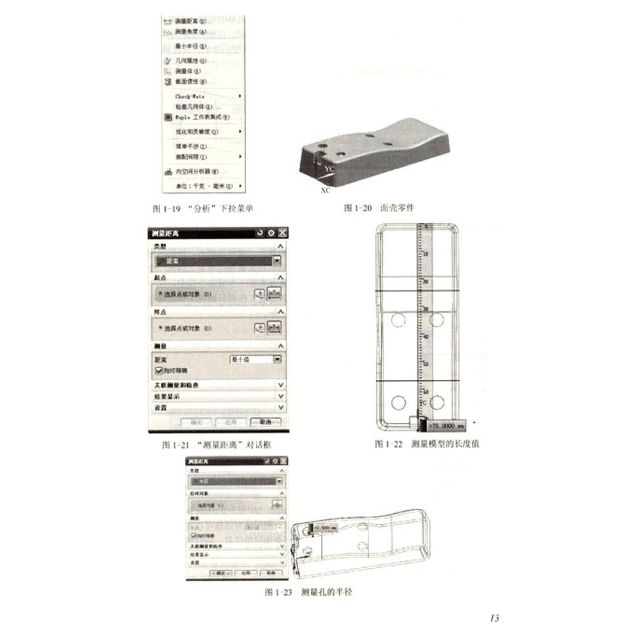 UG NX 8.0模具设计教程(附光盘)
