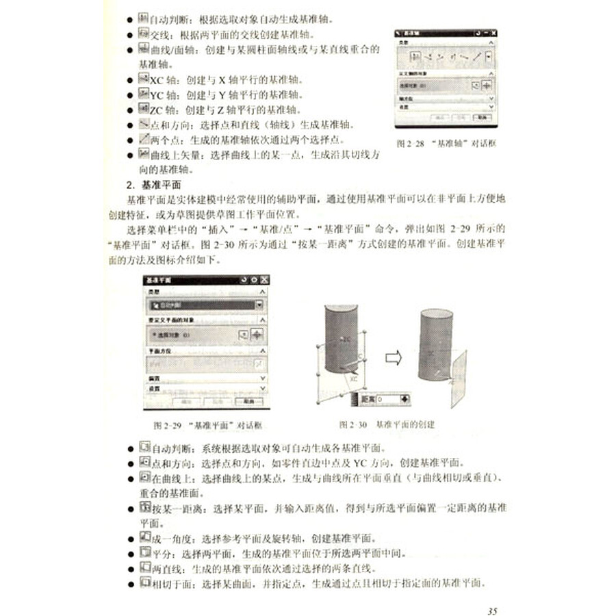 UG NX 8.0模具设计教程(附光盘)