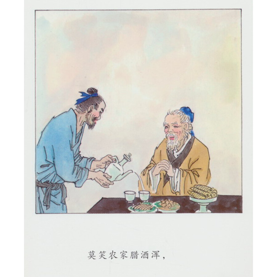 中国图画书典藏书系:古诗连环画(4)