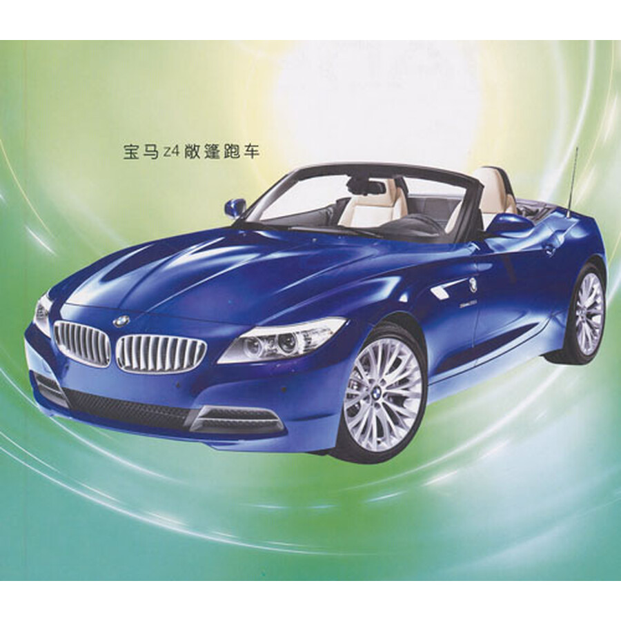 宝宝蛋系列·宝宝车酷:跑车(适合0-3岁)(附赠贴纸)