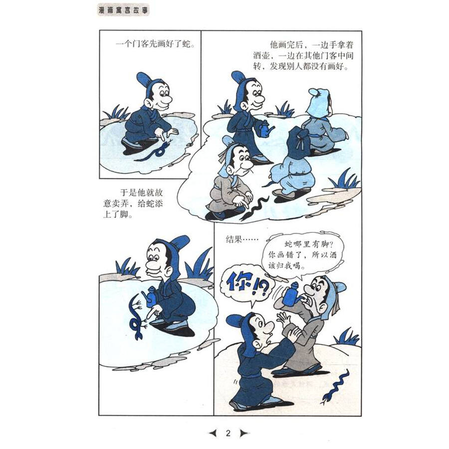 刻足适屦典故