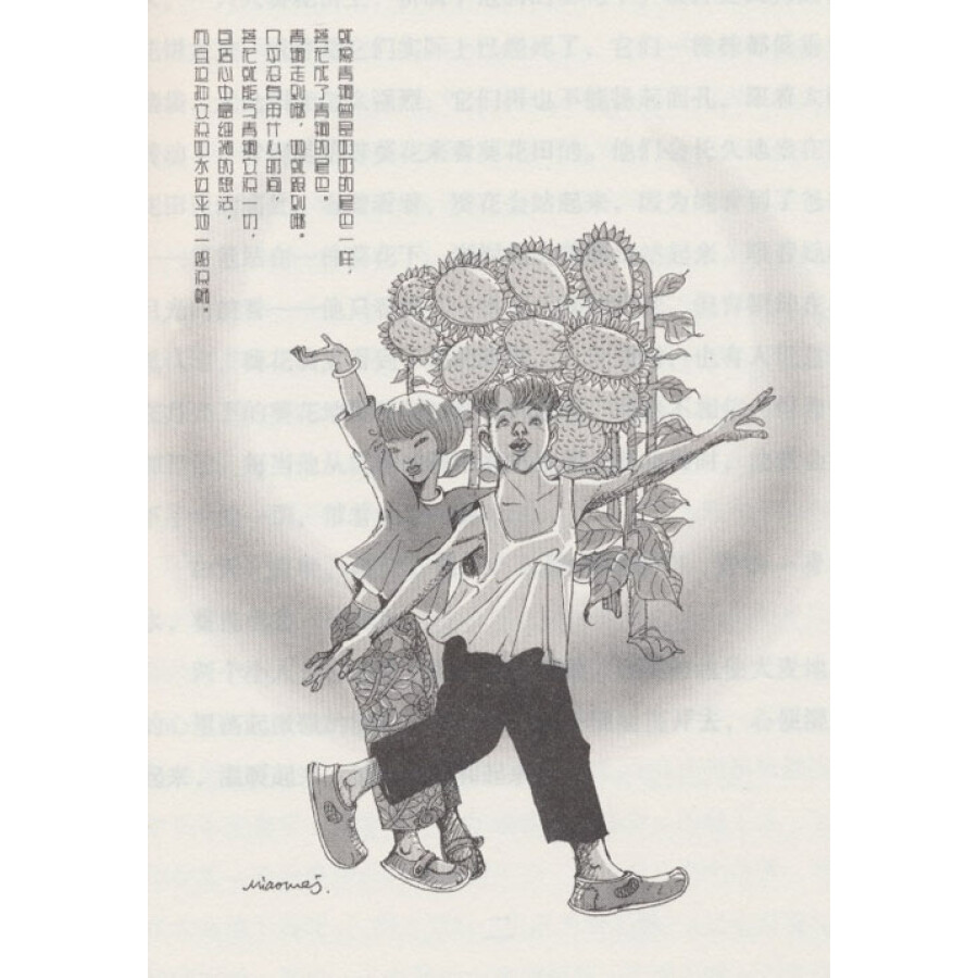 青铜葵花人物形象卡图片