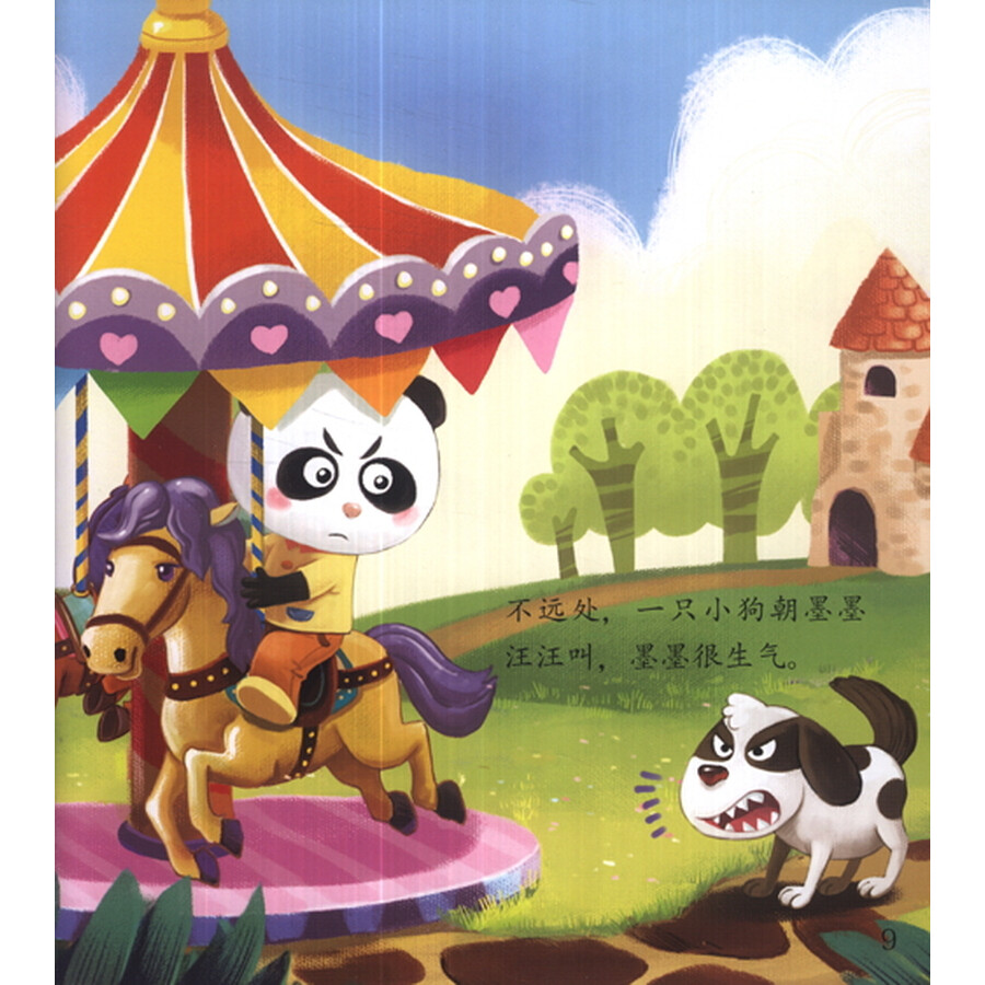 有惊无险是的词 有惊无险的一天