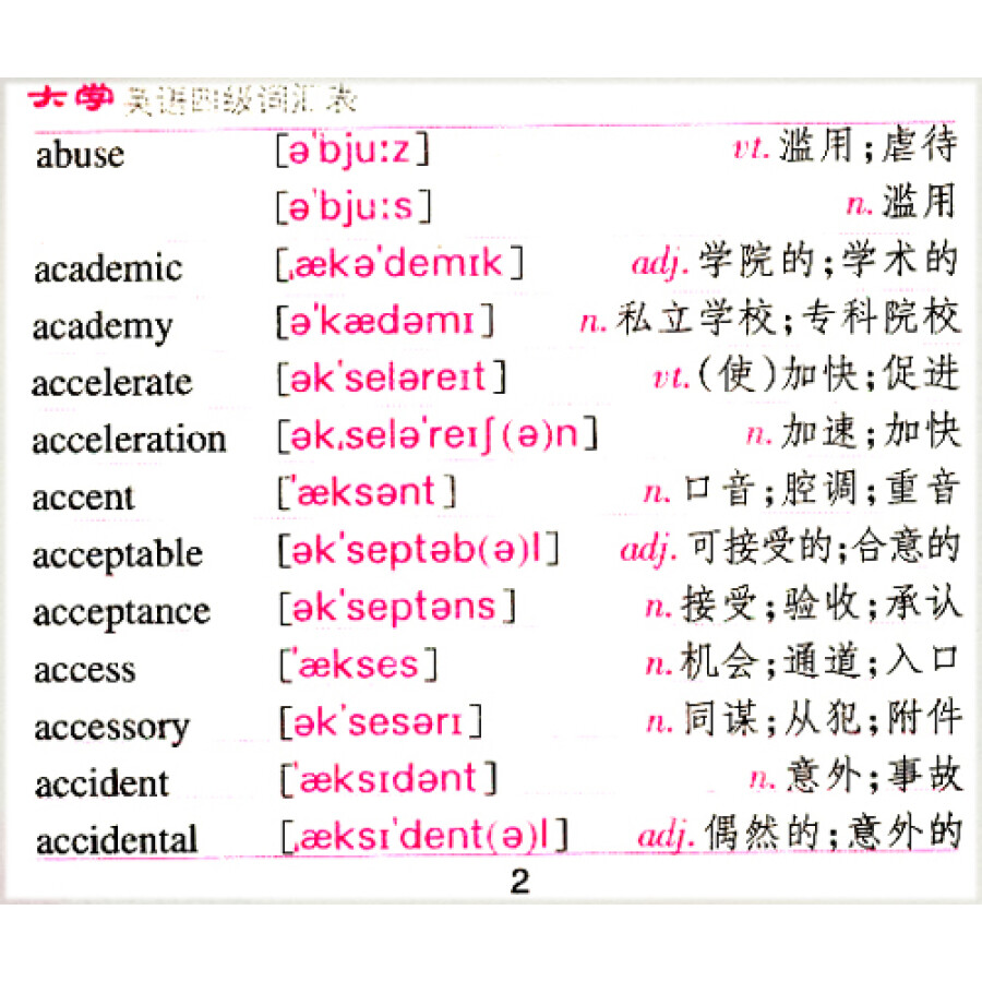 mba历年考试真题试卷_2018年12月份四级真题试卷_2022四级考试12月份真题试卷