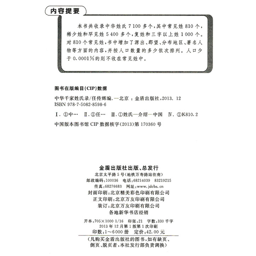 大宋提刑官中的 柳颜子
