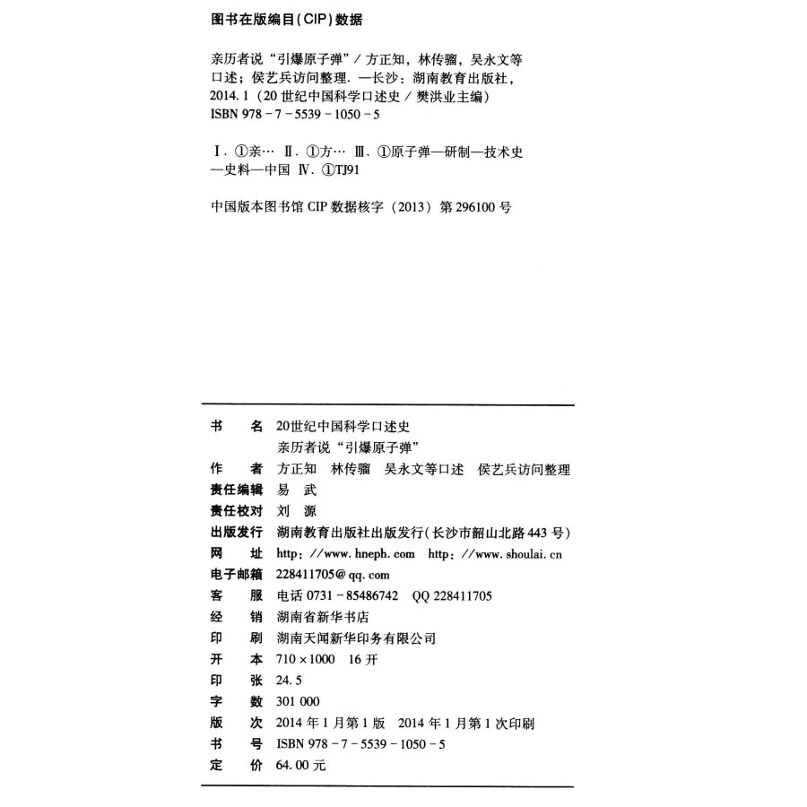 时至今日,有关中国第1颗原子弹爆炸的那段历史,已经有很多报道,回忆录