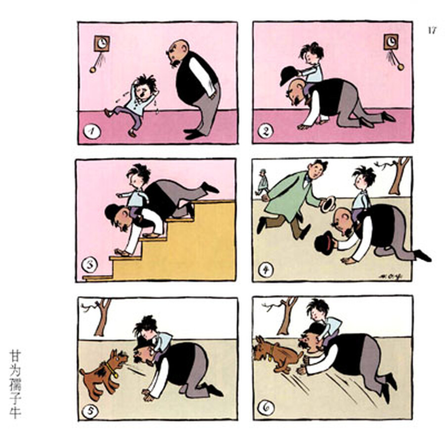 父与子(全集白金版)