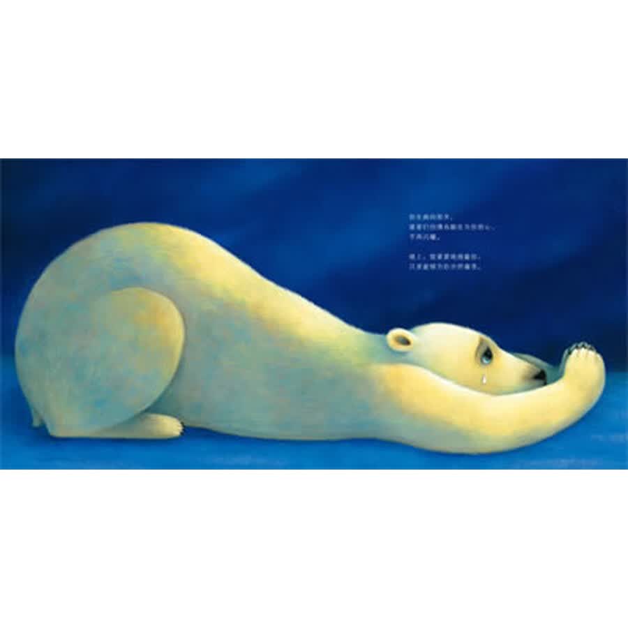 麦田绘本馆·你是我的奇迹