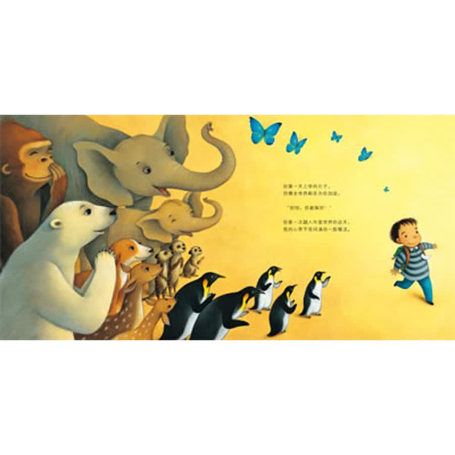 麦田绘本馆·你是我的奇迹