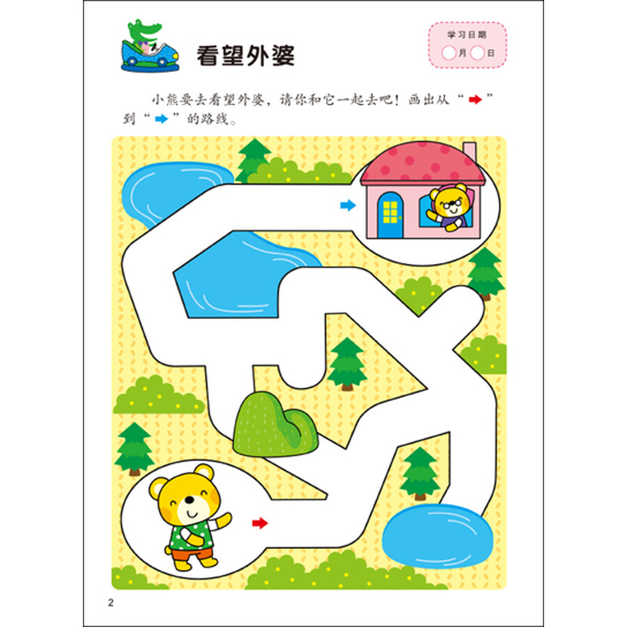邦臣小红花·头脑潜能开发:迷宫2(2-3岁)