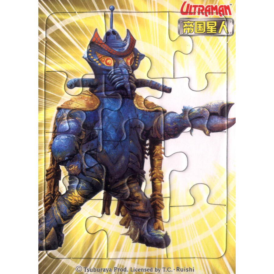 咸蛋超人拼图:超人泰罗