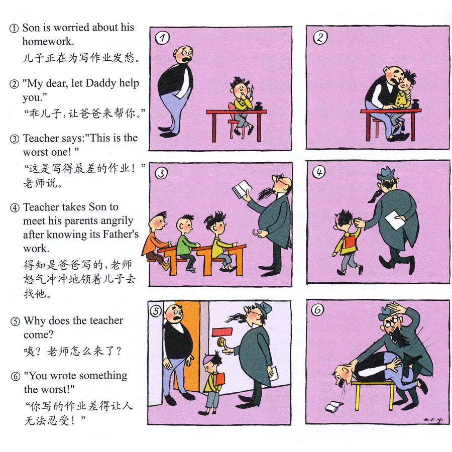 河马文化 世界著名经典漫画 父与子全集 英汉对照(彩色珍藏版)