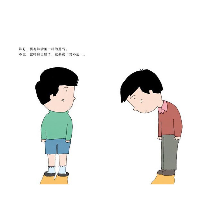 《蒲蒲兰绘本馆:朋友》([日]谷川俊太郎)【摘要 书评 试读】- 京东