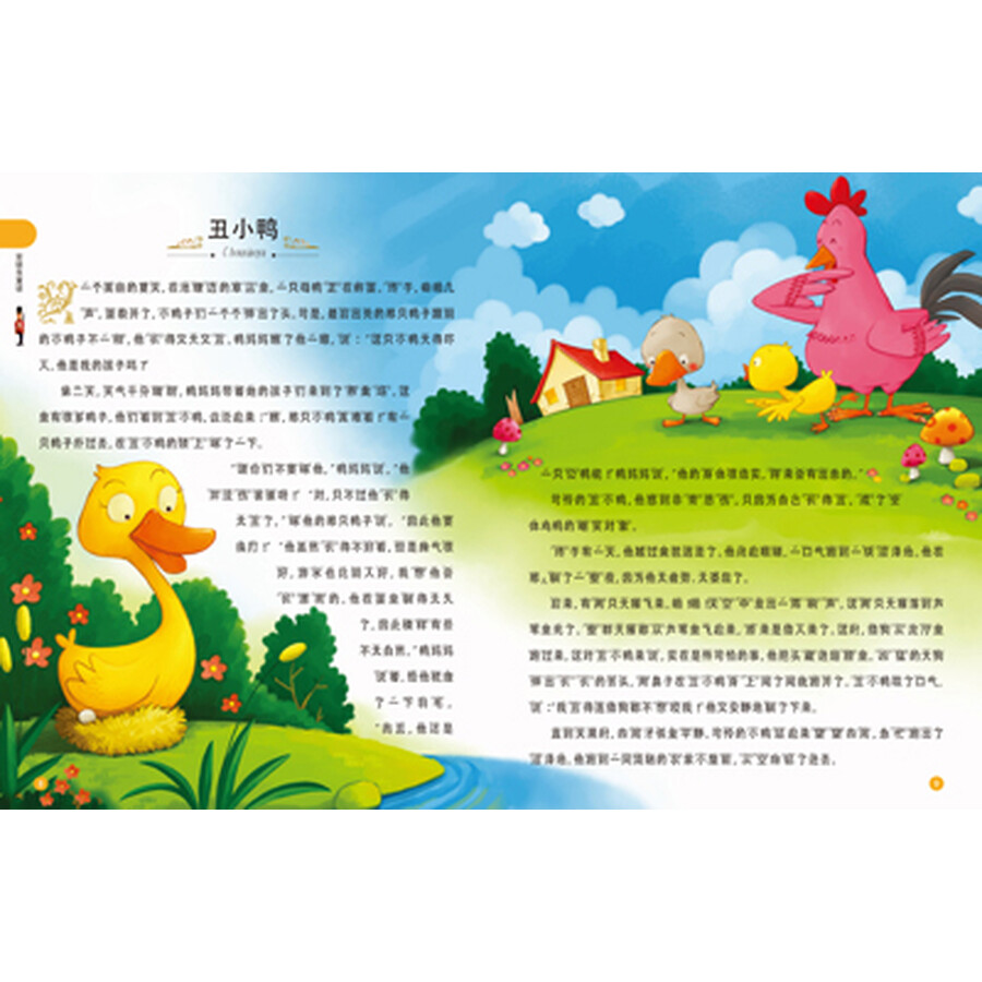 童年经典童话 安徒生童话 格林童话(套装共2册)