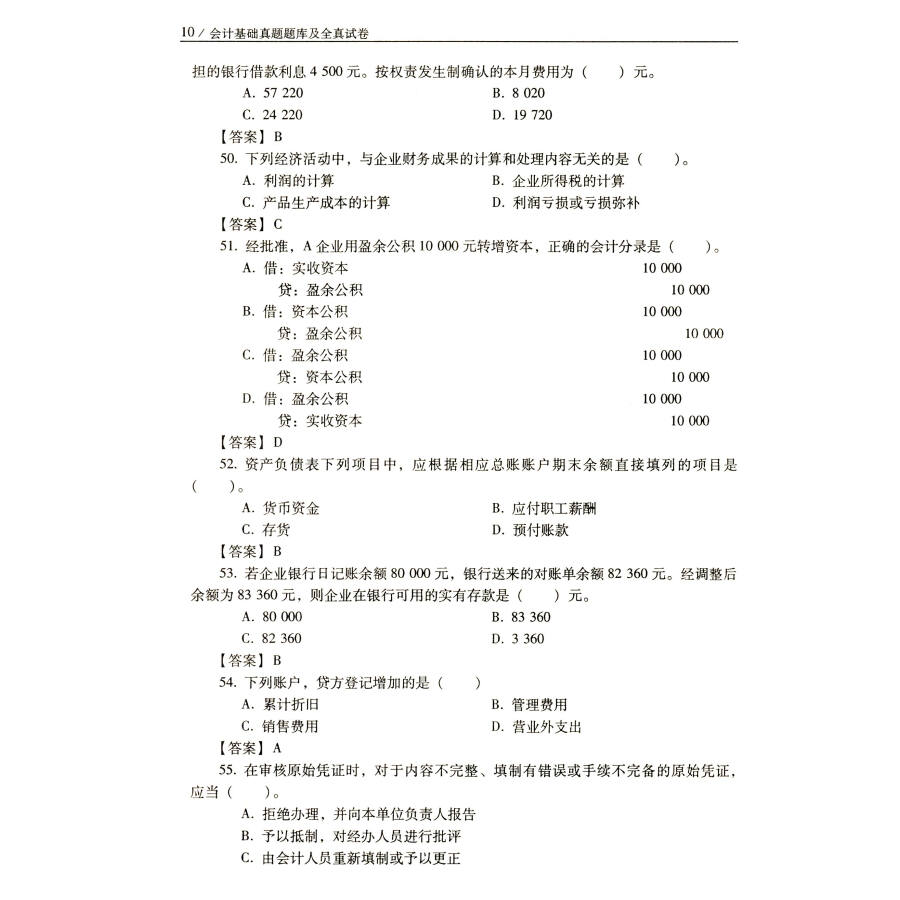 初級(jí)會(huì)計(jì)職稱專業(yè)技術(shù)資格_初級(jí)會(huì)計(jì)專業(yè)技術(shù)資格_初級(jí)會(huì)計(jì)的專業(yè)技術(shù)資格是什么