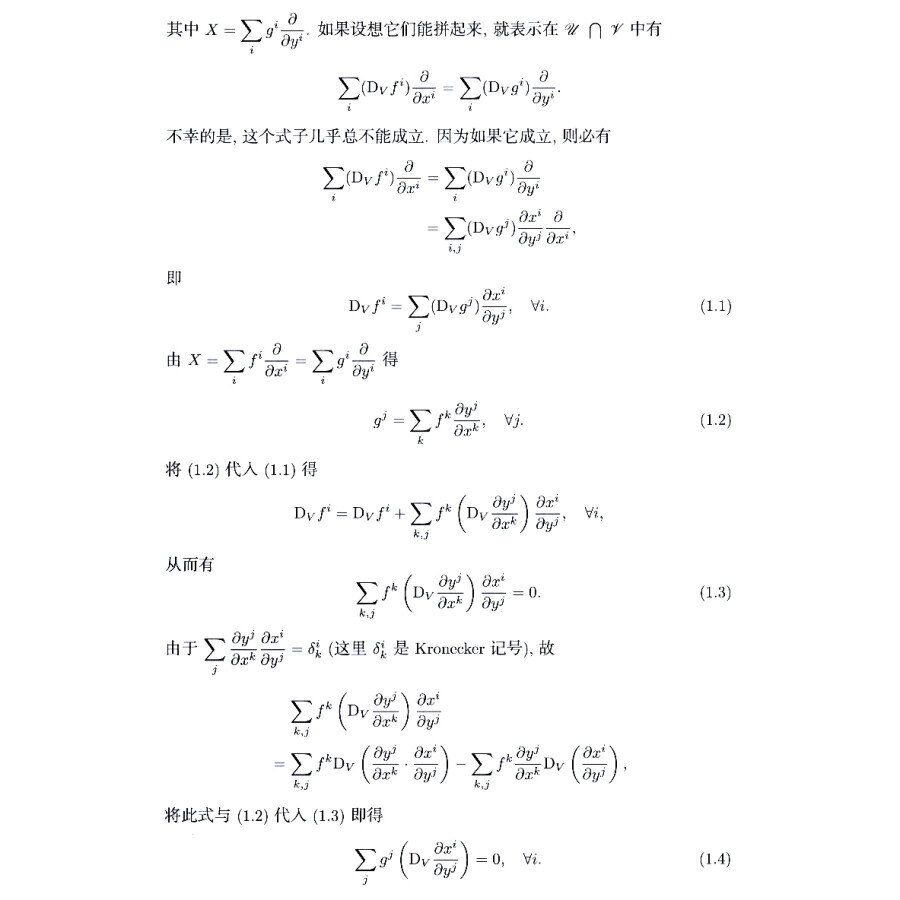 闵氏几何 黎曼几何图片