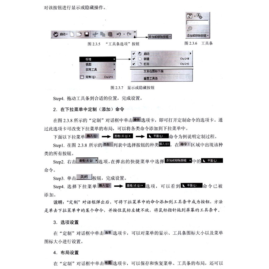 UG NX 9.0模具设计完全学习手册(附光盘)