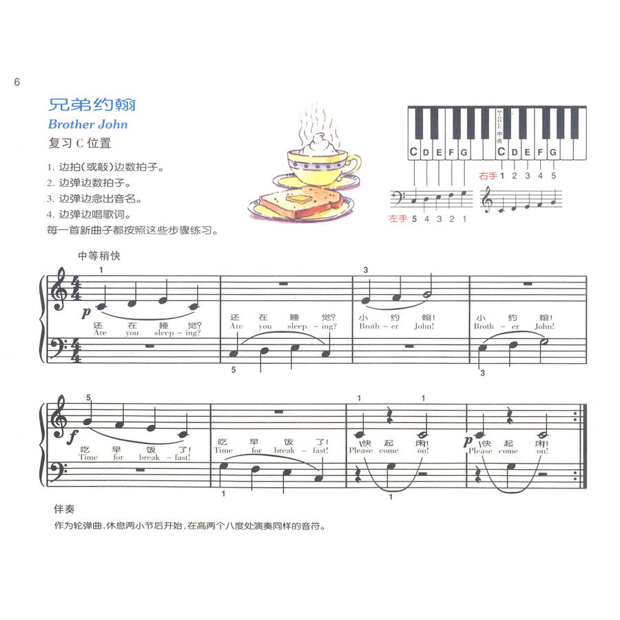 快乐钢琴启蒙教程c级适用于低龄儿童套装共3册附光盘