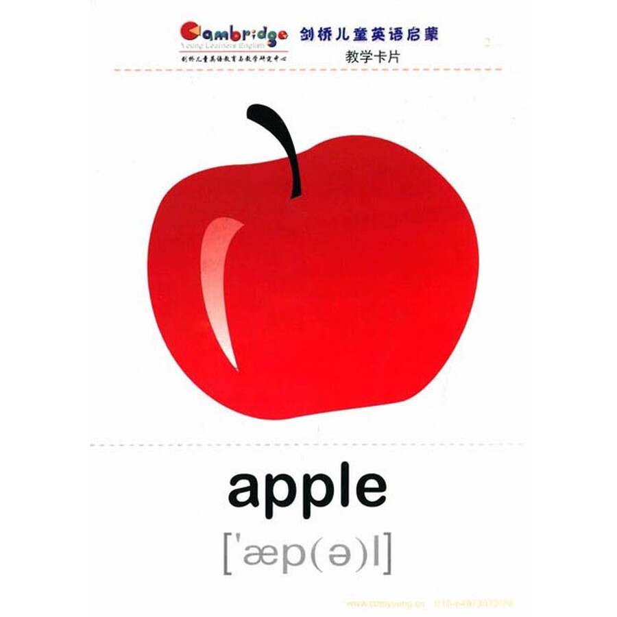 剑桥儿童英语教学卡片