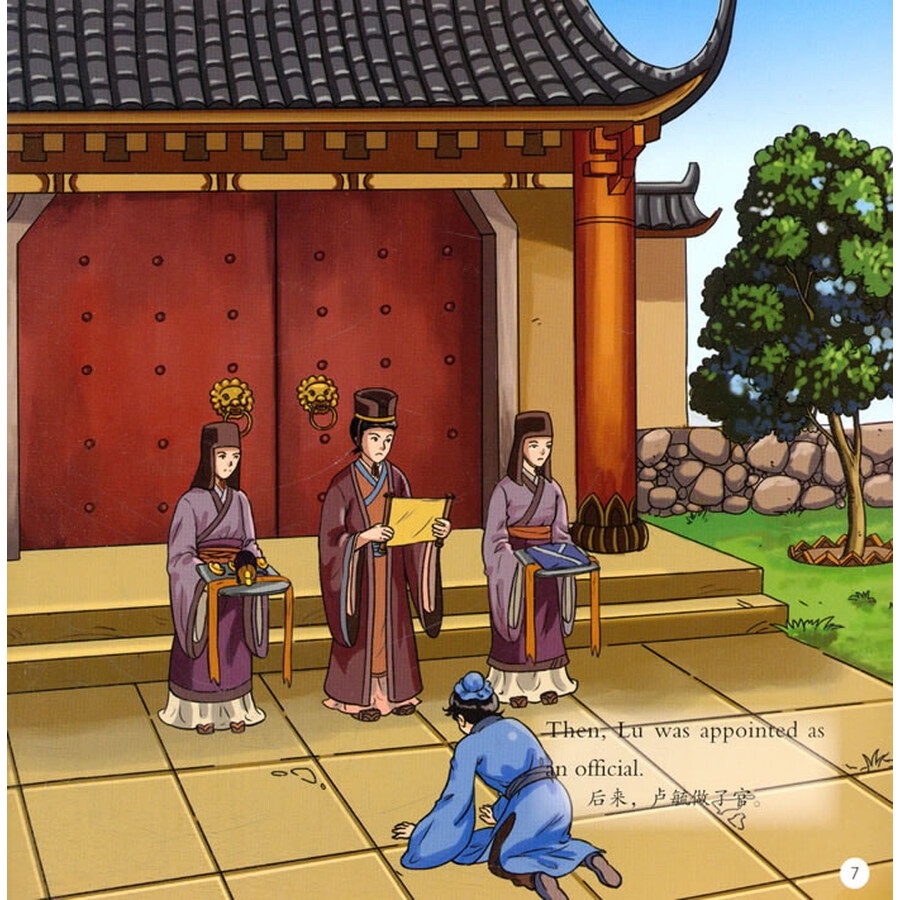 中国经典传统故事动漫丛书:画饼充饥(汉英对照)