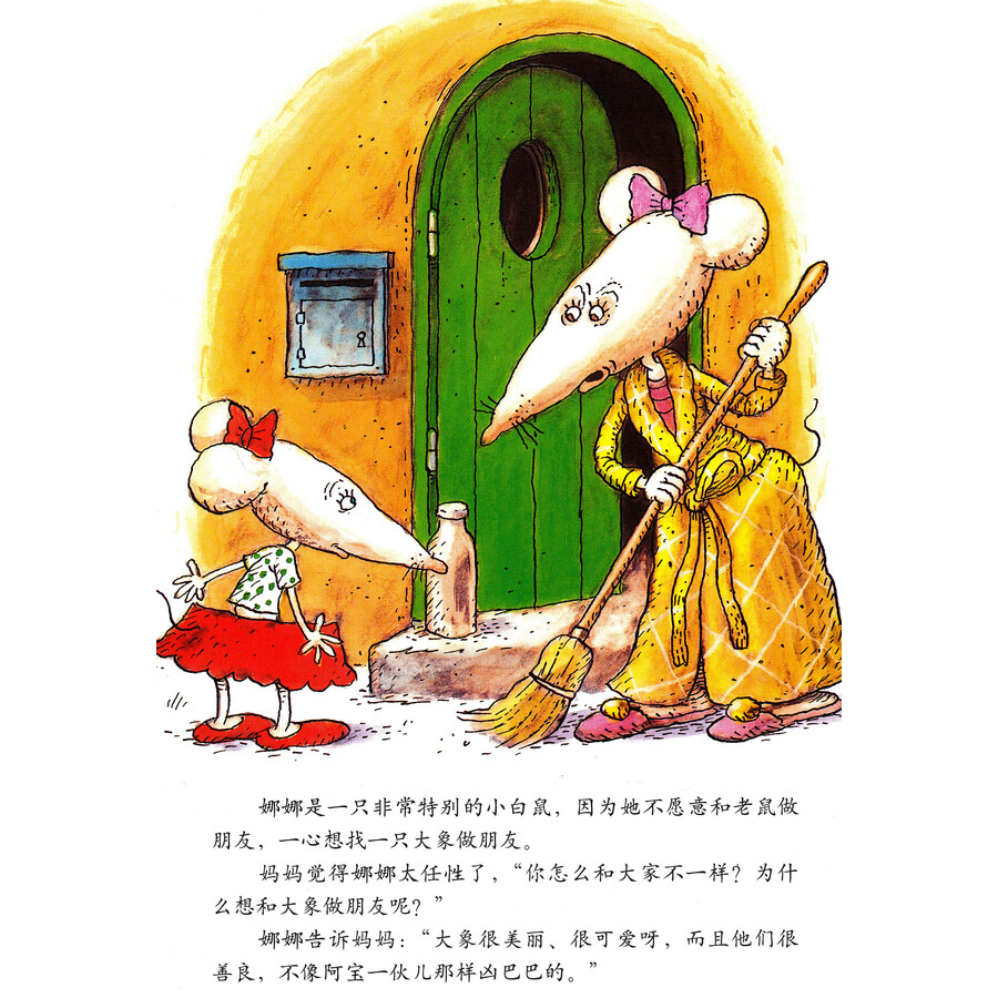 聪明豆绘本系列3:你是我最好的朋友