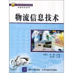 物流运输行业的最新动态