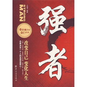 强者生存之道/￥14.6/杨先放. 编著/金城出版社/图书音像,图书,人文,