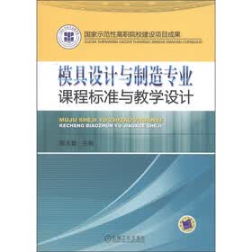 冲压模具全面解析：从设计制造到加工维修，读懂冷冲压模具的核心门道