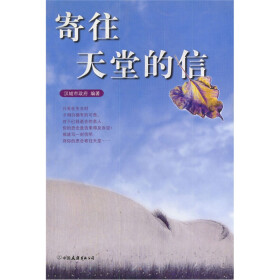 友誼出版公司/圖書音像,圖書,文學,散文/隨筆/書信-易購圖書比價頻道