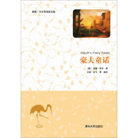 豪夫童话（插图·中文导读英文版）pdf/doc/txt格式电子书下载