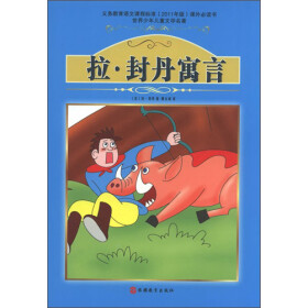 拉·封丹寓言（下）pdf/doc/txt格式电子书下载