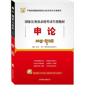 事业单位考试教材背后的秘密武器