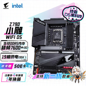 技嘉（GIGABYTE）小雕WIFI Z790 AORUS ELITE AX 主板DDR5 WIFI6 支持CPU 1390013700K13600KF Intel LGA1700