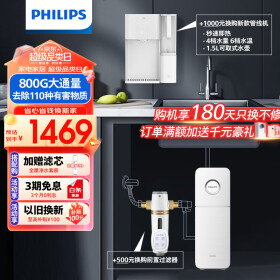 飞利浦（PHILIPS）净水器家用净水机引擎800G 5年长效RO反渗透直饮机 2.1L/min大流速800G通量净水器AUT7006/7025