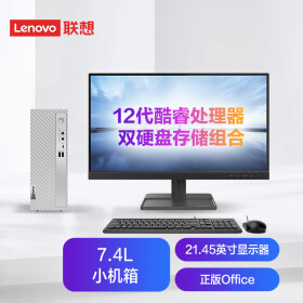 联想(Lenovo)天逸510S英特尔酷睿i3个人商务台式机电脑整机(12代i3-12100 8G 1T+256G SSD win11)21.45英寸