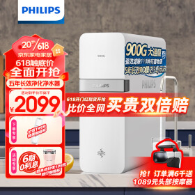 飞利浦（PHILIPS）引擎900G净水器2.3L/min 家用5年长效RO反渗透直饮净水机 厨下式双出水纯水机 AUT7007