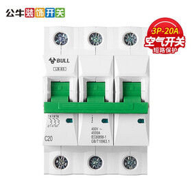 公牛（BULL）空气开关空开开关63A小型断路器家用100A塑壳电闸总闸3P过载4P 3P/20A